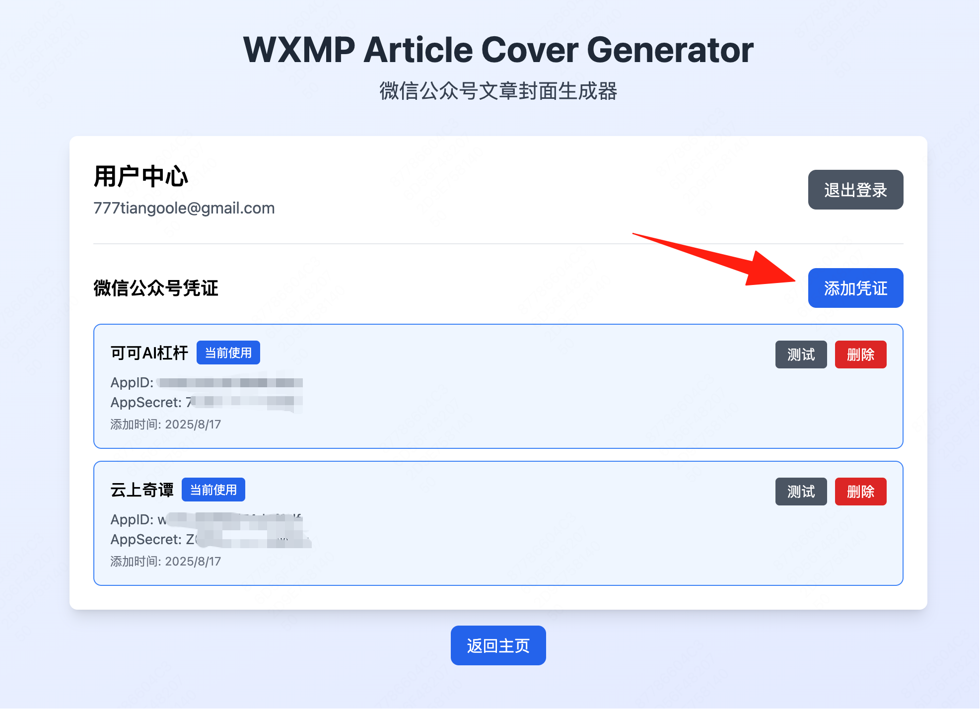 add-credential-2