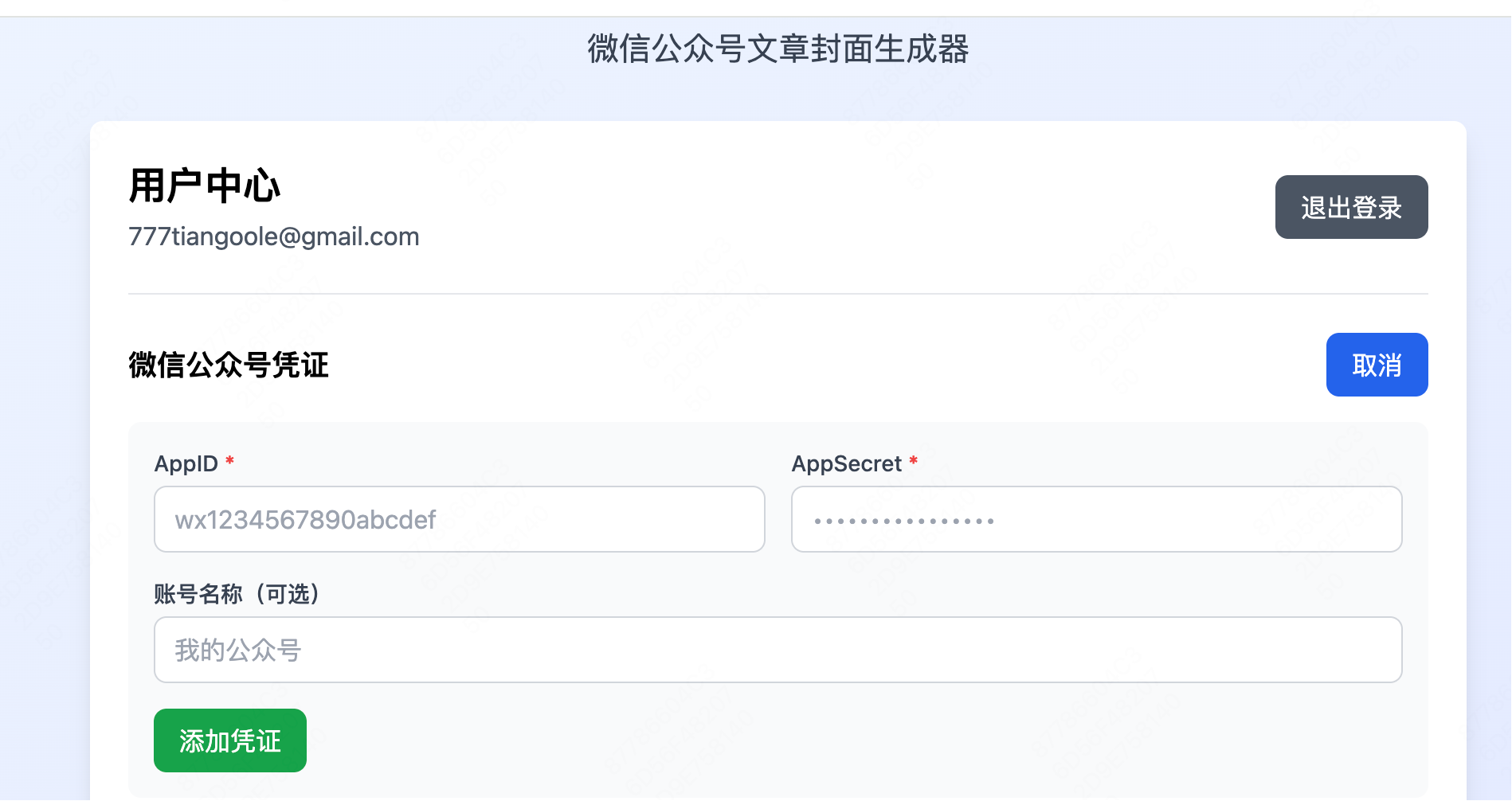 add-credential-3