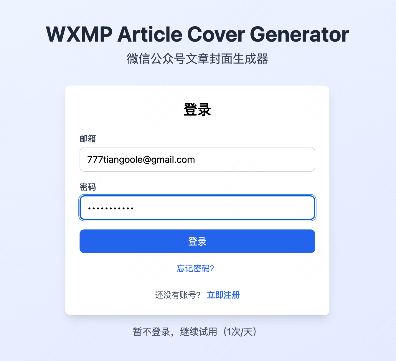 login