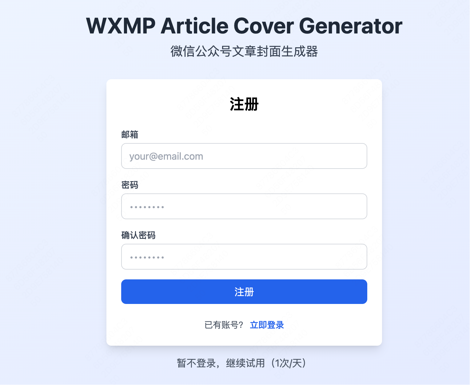 signup